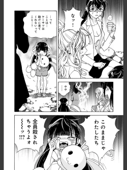 Page 48 of Niku Doukutsu 2
