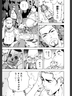 Page 51 of Niku Doukutsu 2