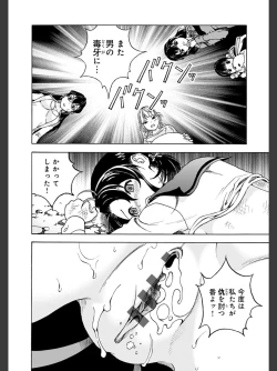 Page 52 of Niku Doukutsu 2