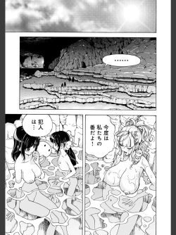 Page 63 of Niku Doukutsu 2