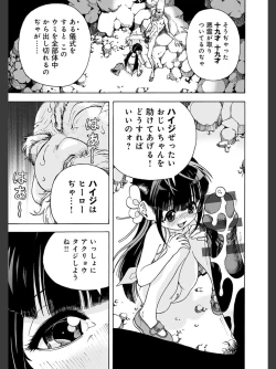 Page 93 of Niku Doukutsu 2