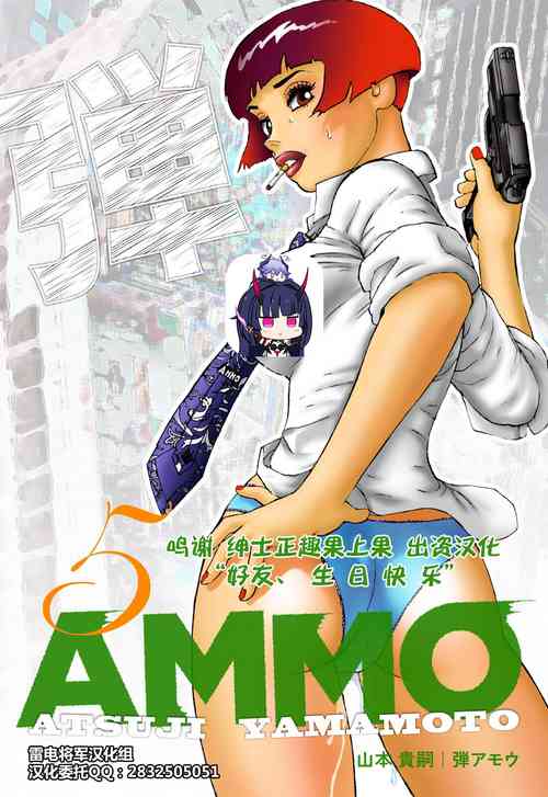 Download Ammo Vol 5