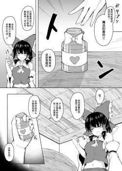Page 6 of H ga Shitai Reimu-san ni Biyaku o Morareru Hanashi