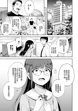 Page 6 of Idol Otoshi