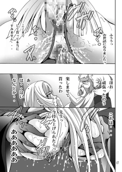 Page 16 of Noble Condolences