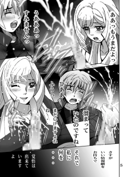 Page 4 of Noble Condolences