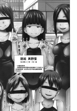 Page 19 of Kono Naka ni Kinshin Soukan Shiteiru Musume ga 3-nin Imasu #02 | 这些女孩当中正在近亲相奸的有3人 #2