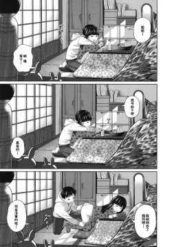 Page 21 of Kono Naka ni Kinshin Soukan Shiteiru Musume ga 3-nin Imasu #02 | 这些女孩当中正在近亲相奸的有3人 #2