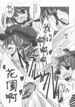 Page 11 of Choujuugigaku Saidaioujou