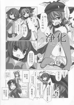Page 12 of Choujuugigaku Saidaioujou