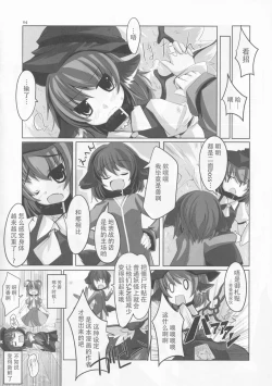 Page 4 of Choujuugigaku Saidaioujou