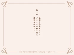 Page 19 of Saikin, Uchi ni Kiteru Uekisan ga Ki ni Natte Shikataganai! | I am curious about the hunky gardener!