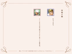 Page 2 of Saikin, Uchi ni Kiteru Uekisan ga Ki ni Natte Shikataganai! | I am curious about the hunky gardener!