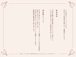 Page 96 of Saikin, Uchi ni Kiteru Uekisan ga Ki ni Natte Shikataganai! | I am curious about the hunky gardener!