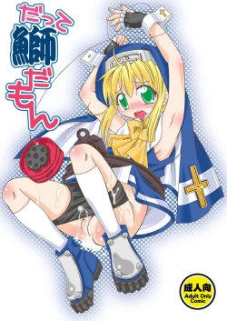 Page 1 of Datte bri damon