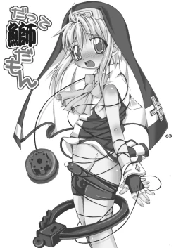 Page 2 of Datte bri damon