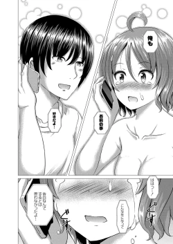 Page 103 of Ochita Namida