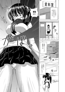 Page 120 of Ochita Namida