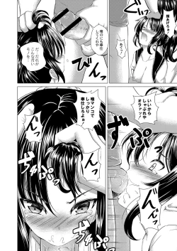 Page 135 of Ochita Namida