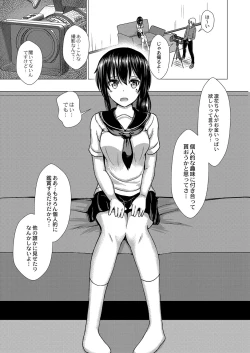 Page 168 of Ochita Namida