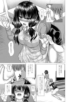 Page 18 of Ochita Namida