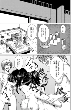 Page 192 of Ochita Namida