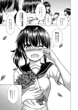 Page 210 of Ochita Namida