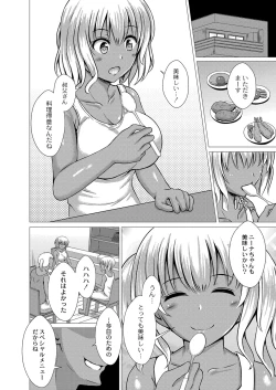 Page 43 of Ochita Namida