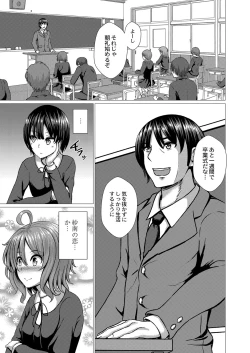 Page 64 of Ochita Namida