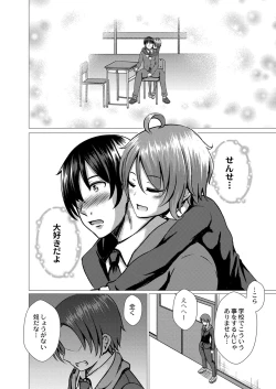 Page 67 of Ochita Namida