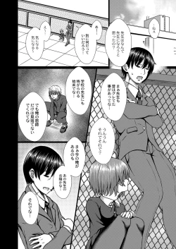 Page 71 of Ochita Namida