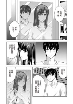 Page 104 of Boku no Kanojo ga Fuzaichuu ni, Kanojo no Shinyuu no AV Joyuu to Hamemakutta Hibi no Danpen Ch. 1-7