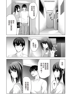 Page 106 of Boku no Kanojo ga Fuzaichuu ni, Kanojo no Shinyuu no AV Joyuu to Hamemakutta Hibi no Danpen Ch. 1-7