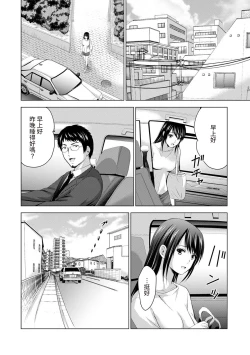 Page 109 of Boku no Kanojo ga Fuzaichuu ni, Kanojo no Shinyuu no AV Joyuu to Hamemakutta Hibi no Danpen Ch. 1-7