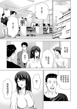 Page 110 of Boku no Kanojo ga Fuzaichuu ni, Kanojo no Shinyuu no AV Joyuu to Hamemakutta Hibi no Danpen Ch. 1-7