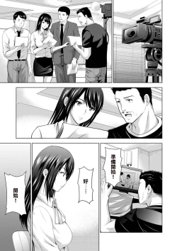 Page 112 of Boku no Kanojo ga Fuzaichuu ni, Kanojo no Shinyuu no AV Joyuu to Hamemakutta Hibi no Danpen Ch. 1-7