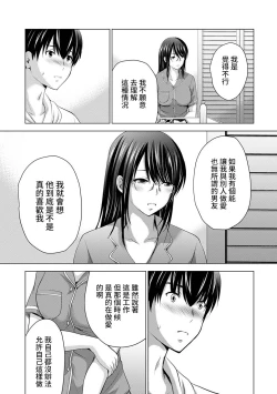 Page 131 of Boku no Kanojo ga Fuzaichuu ni, Kanojo no Shinyuu no AV Joyuu to Hamemakutta Hibi no Danpen Ch. 1-7