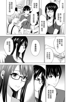 Page 14 of Boku no Kanojo ga Fuzaichuu ni, Kanojo no Shinyuu no AV Joyuu to Hamemakutta Hibi no Danpen Ch. 1-7