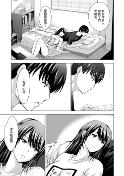 Page 154 of Boku no Kanojo ga Fuzaichuu ni, Kanojo no Shinyuu no AV Joyuu to Hamemakutta Hibi no Danpen Ch. 1-7