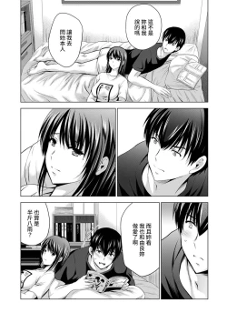 Page 156 of Boku no Kanojo ga Fuzaichuu ni, Kanojo no Shinyuu no AV Joyuu to Hamemakutta Hibi no Danpen Ch. 1-7
