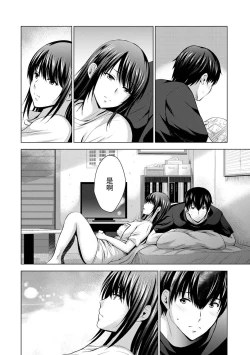 Page 157 of Boku no Kanojo ga Fuzaichuu ni, Kanojo no Shinyuu no AV Joyuu to Hamemakutta Hibi no Danpen Ch. 1-7