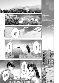 Page 172 of Boku no Kanojo ga Fuzaichuu ni, Kanojo no Shinyuu no AV Joyuu to Hamemakutta Hibi no Danpen Ch. 1-7