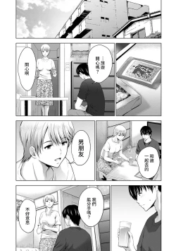 Page 176 of Boku no Kanojo ga Fuzaichuu ni, Kanojo no Shinyuu no AV Joyuu to Hamemakutta Hibi no Danpen Ch. 1-7