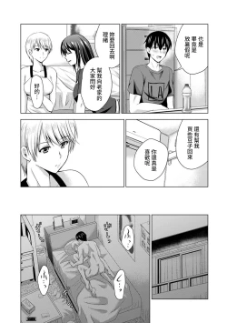 Page 39 of Boku no Kanojo ga Fuzaichuu ni, Kanojo no Shinyuu no AV Joyuu to Hamemakutta Hibi no Danpen Ch. 1-7