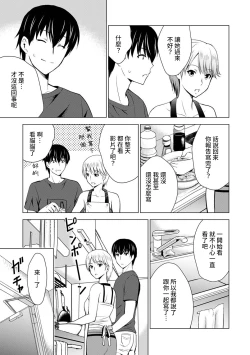 Page 6 of Boku no Kanojo ga Fuzaichuu ni, Kanojo no Shinyuu no AV Joyuu to Hamemakutta Hibi no Danpen Ch. 1-7