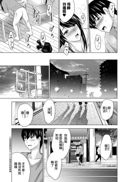 Page 72 of Boku no Kanojo ga Fuzaichuu ni, Kanojo no Shinyuu no AV Joyuu to Hamemakutta Hibi no Danpen Ch. 1-7