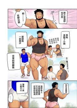 Page 12 of Tonari no Saimin Jutsushi