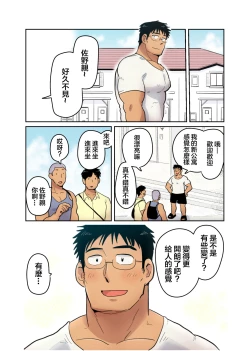 Page 60 of Tonari no Saimin Jutsushi