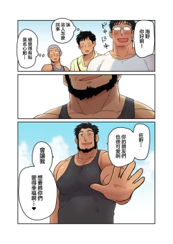 Page 62 of Tonari no Saimin Jutsushi