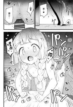 Page 11 of Hakase no Yoru no Joshu. 4 - Doctor's Night Assistant Story 4